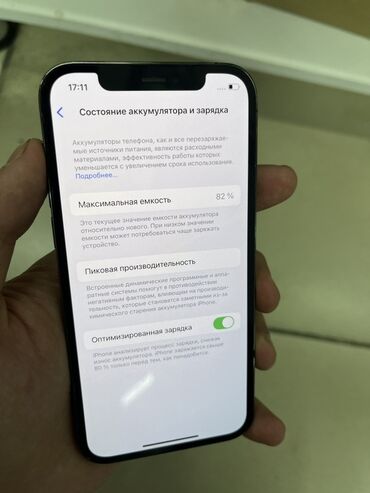 телефон 12 айфон: IPhone 12 Pro, 256 ГБ, Черный, 82 %
