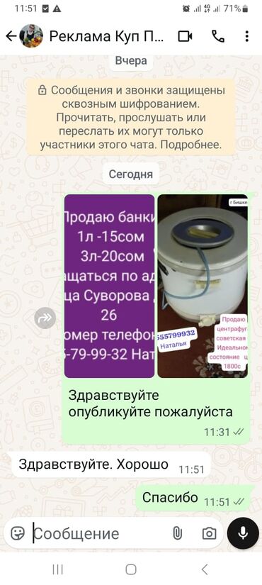процессор intel celeron processor g1620: Центрафуга советская в хорошем состоянии
