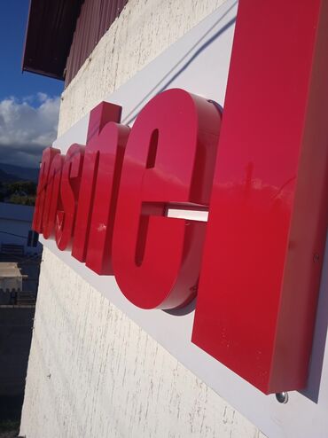 Изготовление рекламных конструкций: | Таблички, Штендера, Арки, | Разработка дизайна, Монтаж, Послепечатная обработка — 14