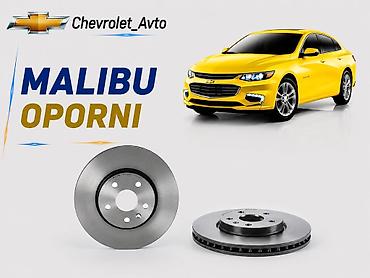 eylec diski: Ön, Chevrolet Malibu, Yeni — 1