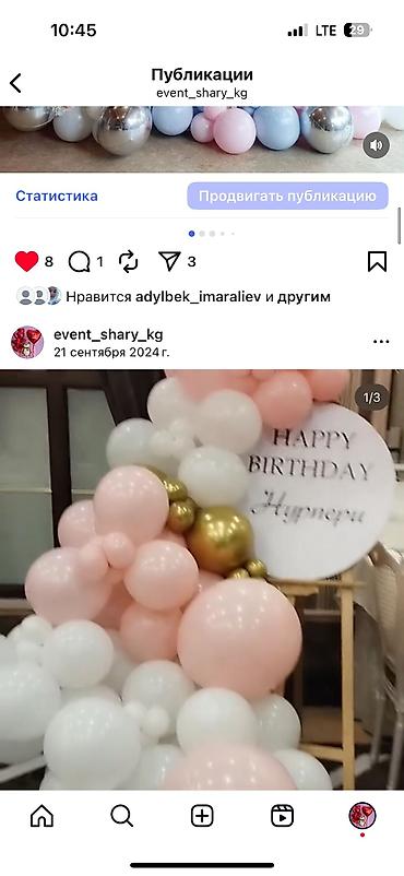 Подставка для шаров: Элемент декора для мероприятий, выполненный из воздушных шаров — 10
