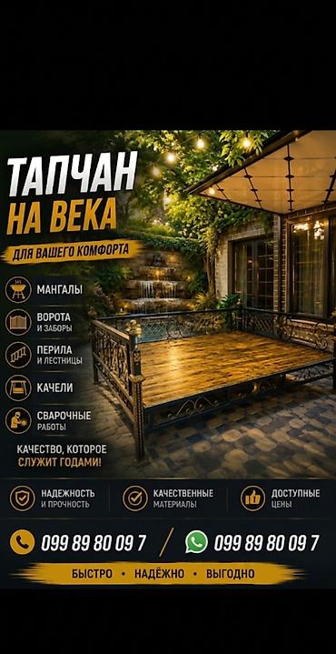 Сварка: Сварка | Ворота Доставка — 13