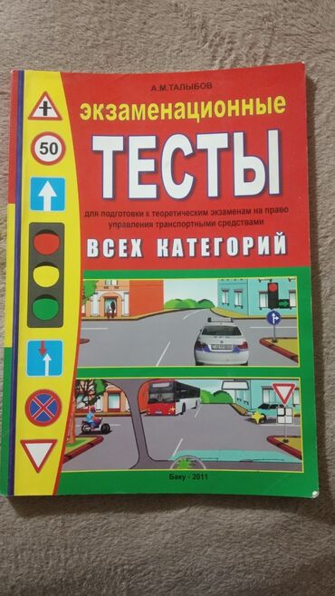 talibov 2022 pdf yukle в Азербайджан | Книги, журналы, CD, DVD: Talibov Rusca 2011