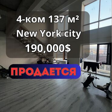 арендовать квартиру для офиса: 4 бөлмө, 137 кв. м, Элитка, 10 кабат