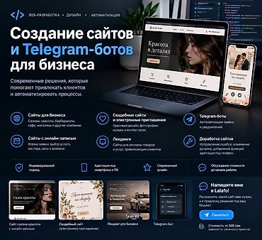 сайта: Веб-сайты | Разработка — 1