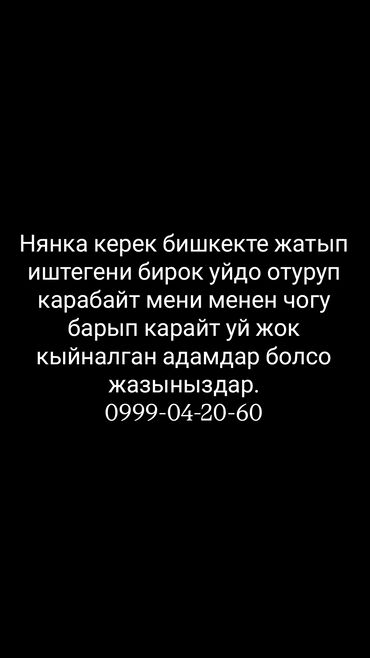 работа в дубае для кыргызстанцев без знания языка: Другие специальности