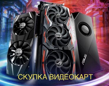 rtx 2070 8gb цена: Скупка видеокарт Скупаем видеокарты Nvidia и AMD - от GTX 1050 2gb и
