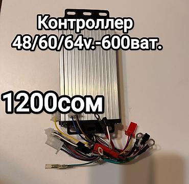 Аксессуары и запчасти для электротранспорта: Зарядные устройства и контроллер для — 5
