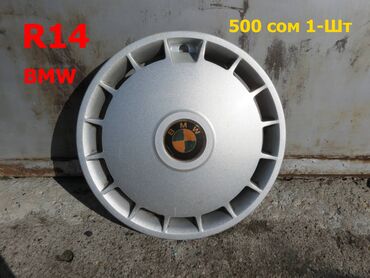 Колпаки: Колпаки R <13, Б/у — 12