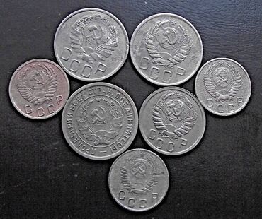 Монеты: Продаю монеты СССР — 19