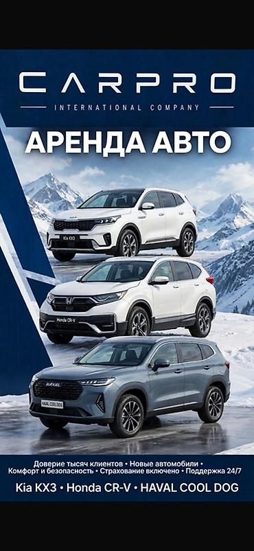Сдаю Honda CR-V, Почасово, Без водителя