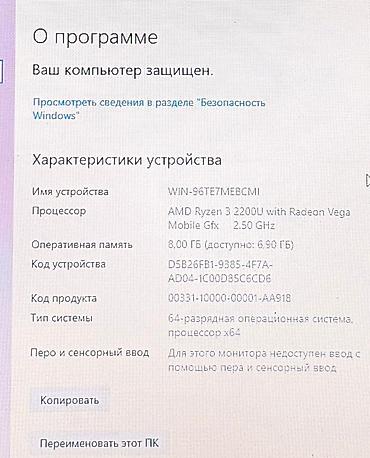acer predator: Для учебы, Б/у, AMD Ryzen 3 — 6