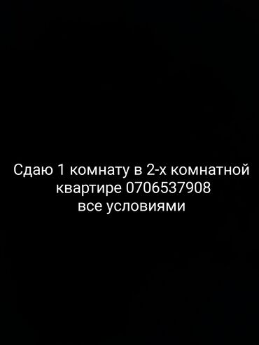 Долгосрочная аренда комнат: 18 м², С мебелью