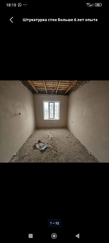 Штукатурка, шпаклевка: Штукатурка стен Больше 6 лет опыта — 4