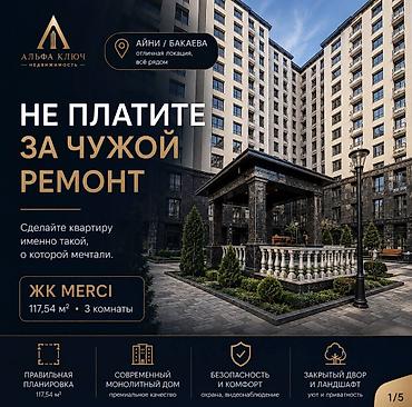 кут tower: 3 комнаты, 118 м², Джальская больница Элитка, 12 этаж, ПСО (под самоотделку) — 2