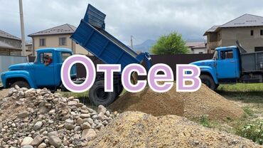 Песок: ОТСЕВ БЕЗ ОБМАНА — ЧИСТЫЙ И РЕАЛЬНЫЙ 📏 Вес не скручен 💯 Материал без