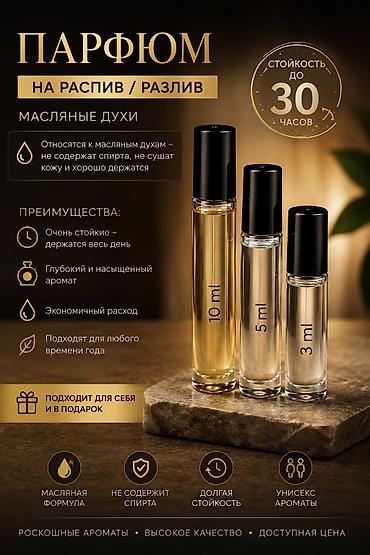 essential: Lacoste Essential — парфюм в смежности с маслом - распив — 1