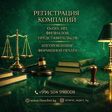 компании: Юридические услуги | Трудовое право, Финансовое право | Консультация, Аутсорсинг — 1