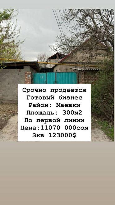 дома в рассрочку без банка: Дом, 300 м², 13 комнат, Агентство недвижимости, Косметический ремонт