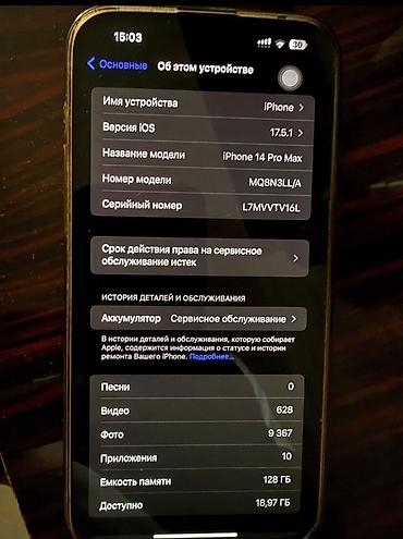 ipad 4 mini: IPhone 14 Pro Max, 128 ГБ, цвет Space Black Характеристики и детали — 3