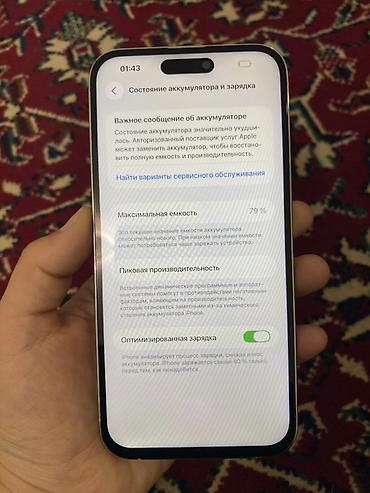 Apple iPhone: IPhone 14 Pro Max, 512 ГБ, Серебристый, 79 % — 4