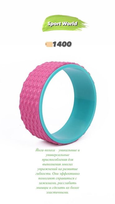 спорт коврик: Йога колесо роллы для спины коврик для йоги Блоки для фитнеса
