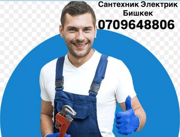 сантехник круглосуточно: Сантехниканы орнотуу жана алмаштыруу 6 жылдан ашык тажрыйба