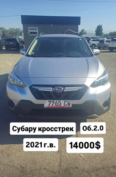 автомобили в рассрочку без первоначального взноса: Subaru Crosstrek: 2021 г., 2 л, Автоматтык, Бензин, Кроссовер