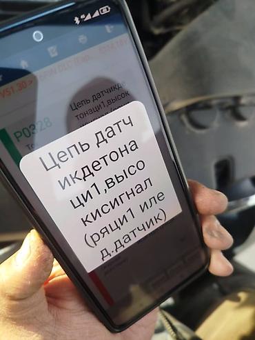 Датчики, сенсоры, предохранители: Датчик детонации Toyota Оригинал, Япония — 16