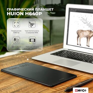 графический планшет бишкек in Кыргызстан | ПЛАНШЕТЫ: Графический планшет HUION H640P️ Оборудованный 6 кнопками, порадует
