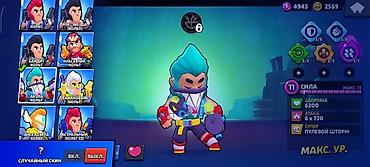 49: Аккаунт Brawl Stars с прокачанными бойцами и редкими скинами. Состав — 10