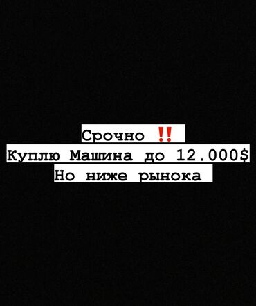 хонда аккорд обмен: Скидывайте вариантты Каролла аккорд Китай Без разницы мало литровых