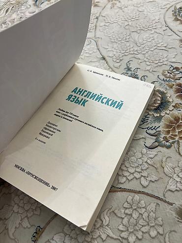 Книги и журналы: Продаю книжку VII класс English — 2