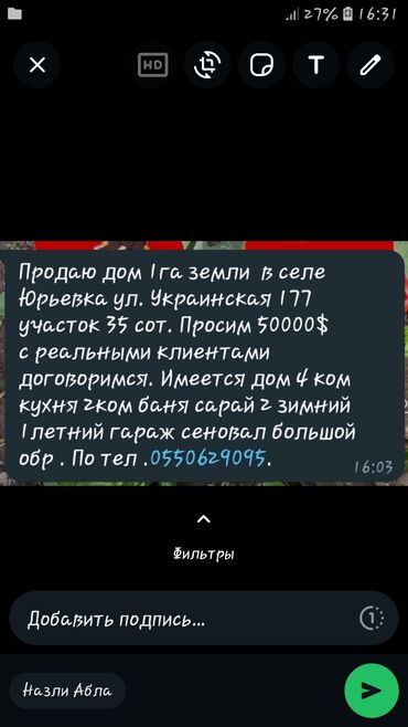 дом в селе будёновка: Продаю дом село Юрьевка улице украинская 177