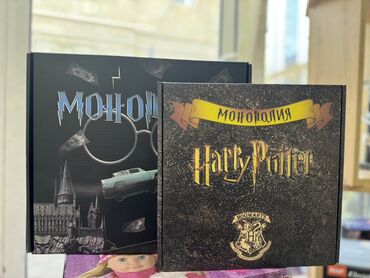 segway yeni: Harry Poter monopoly