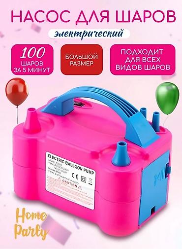 балон псп: Электрический насос для надувания шаров Home Party - — 1