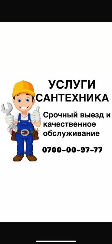 ремонт газовых горелок: Монтаж и замена сантехники Больше 6 лет опыта