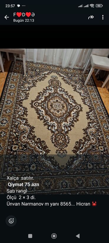 уголь беш сары: Ковер Декоративный, Нет кредита