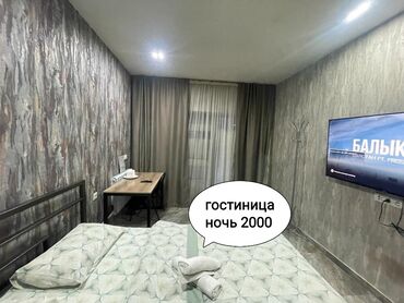 отель иссык куле: 1 бөлмө, Душ кабинасы, Жаздык, жууркан-төшөк каптары, Кондиционер