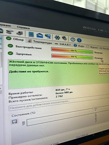 ssd apple: В наличии компьютеры в количестве! Есть разные конфигурации в — 3