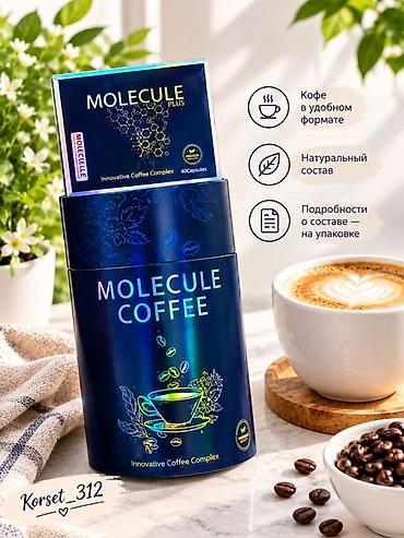 COFFEE / PLUS — инновационный кофейный комплекс в капсулах. - Формат