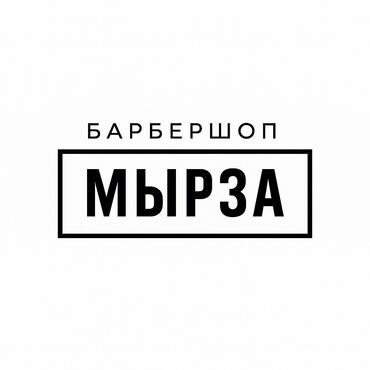 кызыл кия масаж: Парикмахер Мужские стрижки. Фиксированная оплата. Ала-Арча ж/м