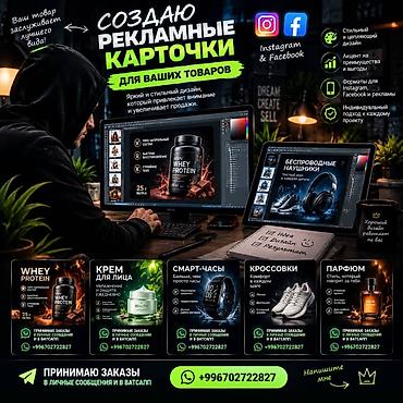 Здравствуйте, создаю карточки для рекламы товаров в Instagram