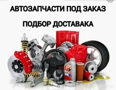кудайберген авто запчасть: Решетка радиатора 2024 г., Новый, Оригинал