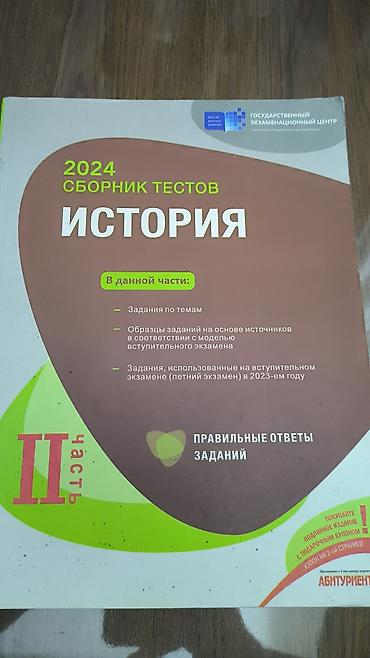 Testlər: Azərbaycan dili Testlər 11-ci sinif, DİM, 1-ci hissə, 2023 il — 3