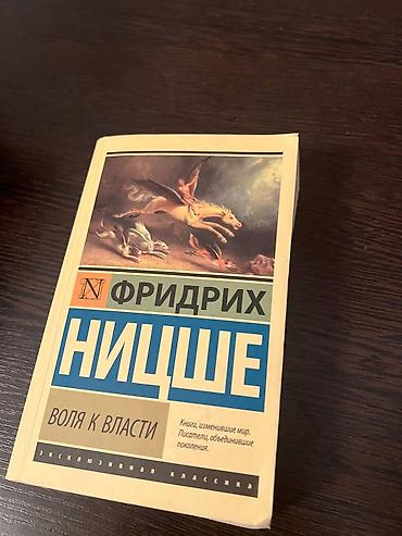Художественная литература: На русском языке, Самовывоз, Бесплатная доставка — 13