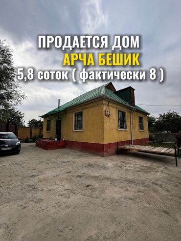 участок в чолпон ате: Үй, 100 кв. м, 3 бөлмө, Менчик ээси