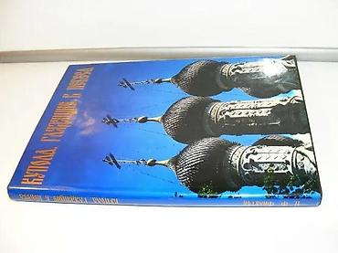 ventil tr413: Kupole koje gledaju u nebo na ruskomКупола, глядящие в небеса | — 2