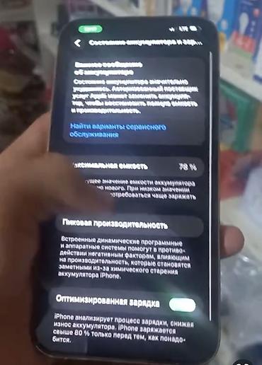 швей машины: IPhone 13 Pro Max, Б/у, 128 ГБ, Серебристый, 78 % — 1