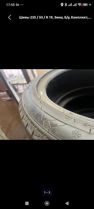 Шины: Шины 235 / 50 / R 19, Зима, Б/у, Комплект, Легковые, Китай, Joyroad — 3